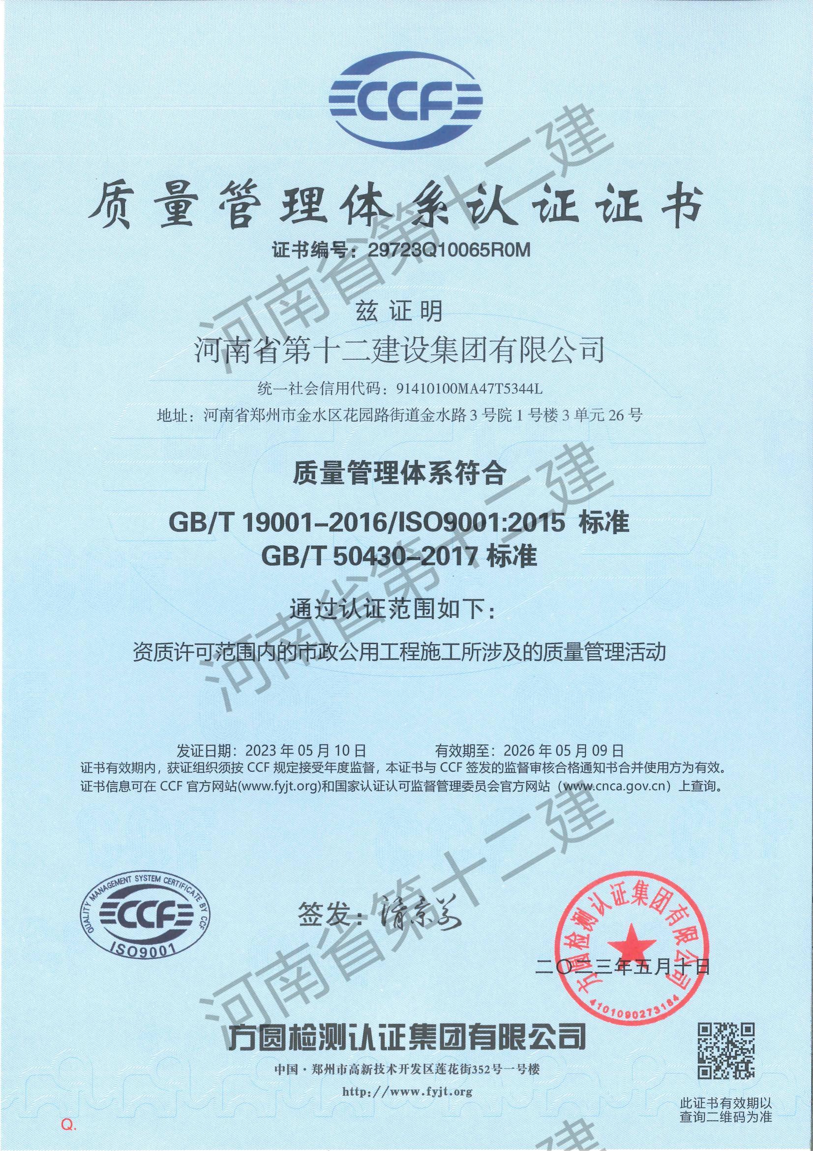 质量管理体系认证