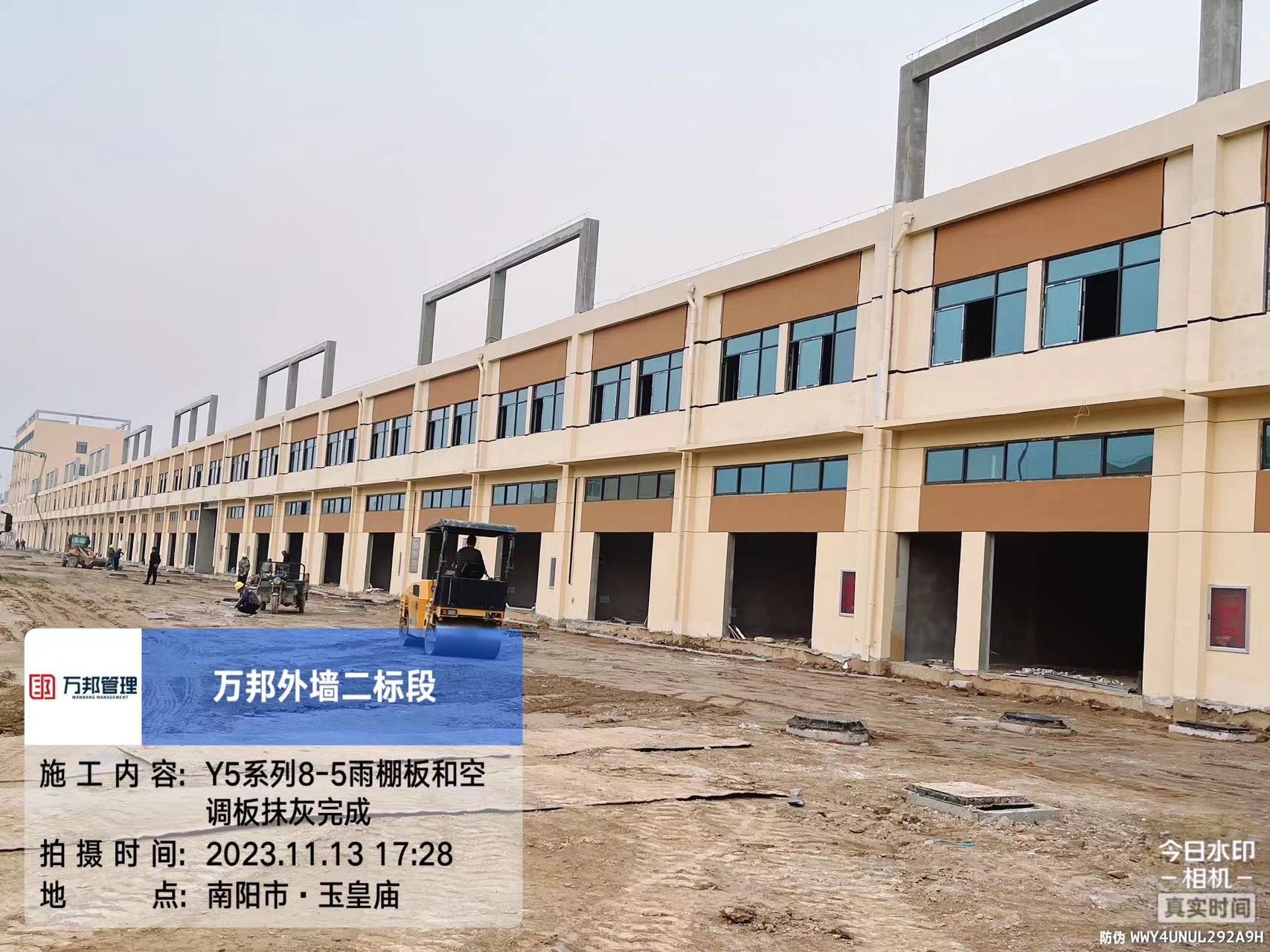 南阳万邦农产品冷链物流园项目外保温、涂料工程